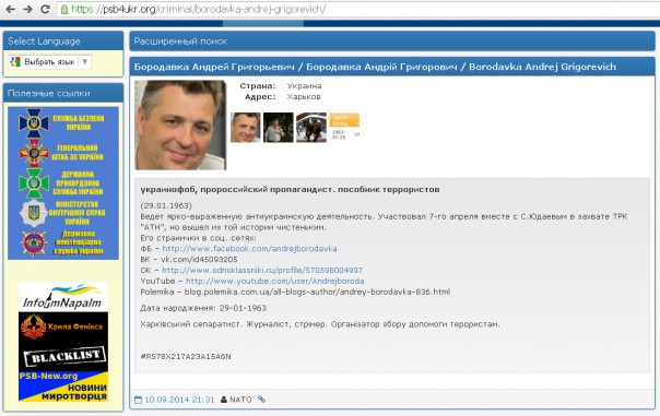 Россия хочет выдать человека на расправу фашистам!