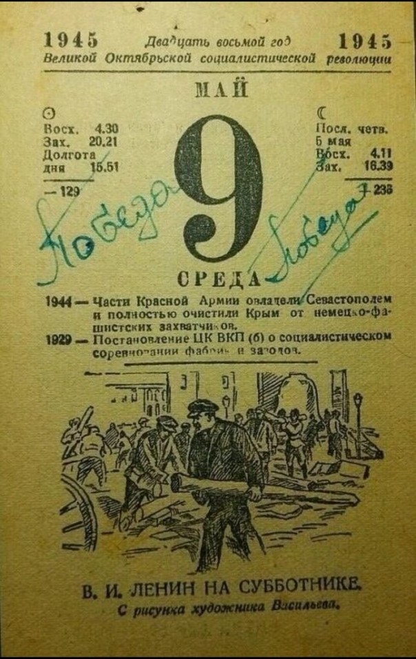 9 мая 1944 года - освобождение от фашистов Севастополя 9 мая 1944 года - освобождение от фашистов Севастополя
