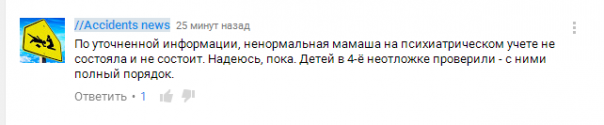 В метро женщина от отчаяния с детьми прыгнула под поезд (Видео) В метро женщина от отчаяния с детьми прыгнула под поезд (Видео)