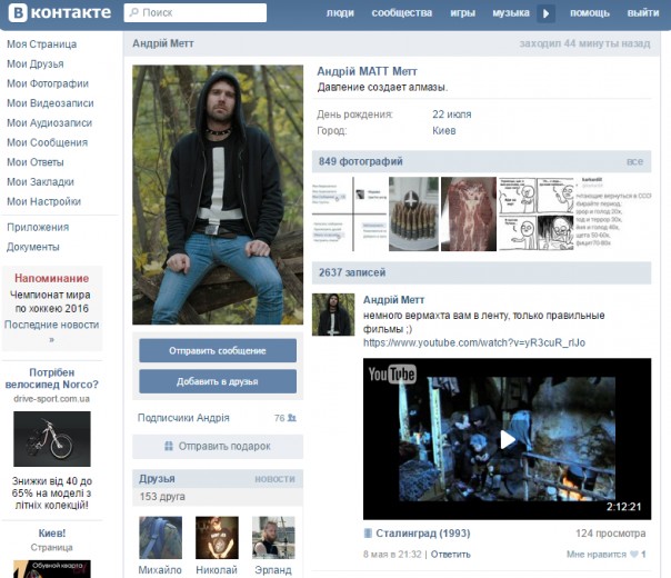 На Громадском ТБ Украины работают откровенные гитлеровцы и любители фашистской Германии