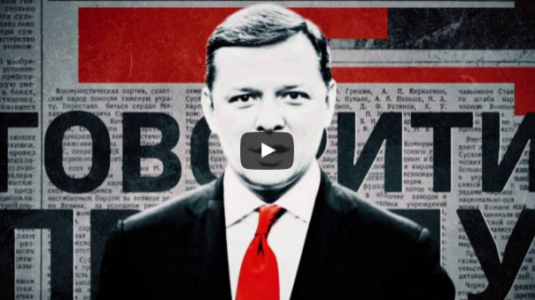 Ляшко, призывавший к расправе над Донбассом, стал телеведущим на телеканале «Оппозиционного блока»