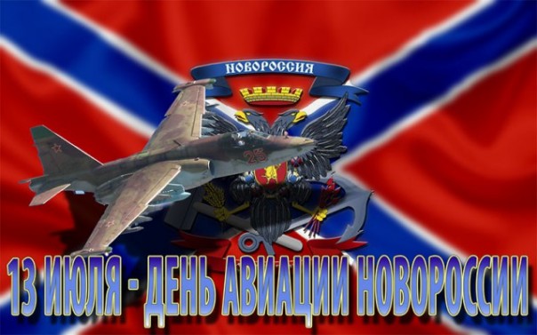 Авиапарк ЛНР пополнился.