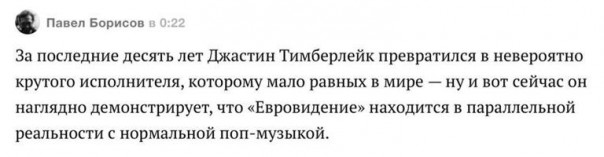 Евровидение-2016: Вся Европа выбрала Россию, но победила Украина Евровидение-2016: Вся Европа выбрала Россию, но победила Украина