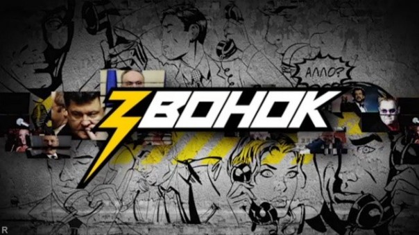 Пранк-шоу "Звонок" на НТВ.