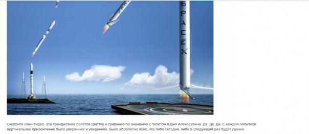 Американский многоразовый «Falcon-9» – изделие одноразового использования. Андрей Ваджра Американский многоразовый «Falcon-9» – изделие одноразового использования. Андрей Ваджра