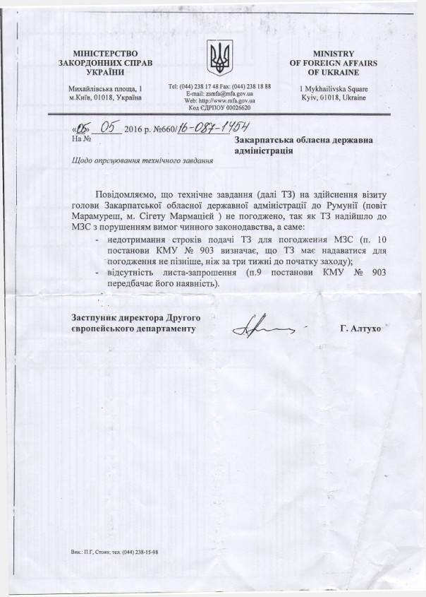 Автомобиль дипломатов-контрабандистов принадлежит посольству Украины в Словакии, - Москаль