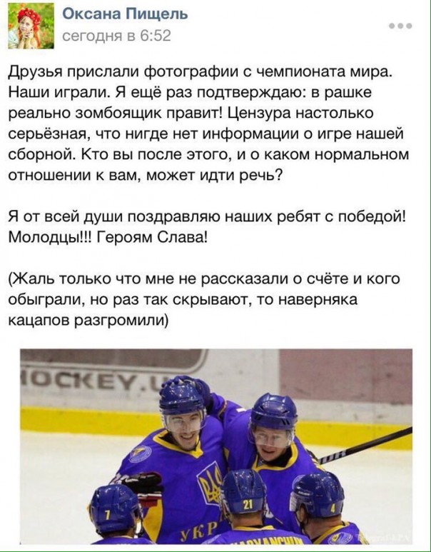 УкроСМИ: Сборная Украины по хоккею стала чемпионом мира УкроСМИ: Сборная Украины по хоккею стала чемпионом мира