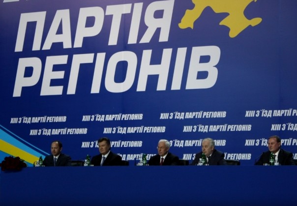 Как члены "донецкой" Партии регионов за АТО голосовали