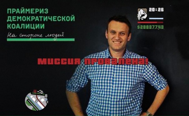 Праймериз «Демкоалиции» провалились, не успев начаться