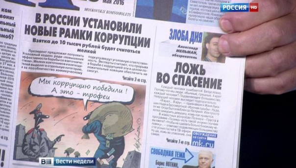 Киселев рассказал о ляпах и нападках на "Вести недели"