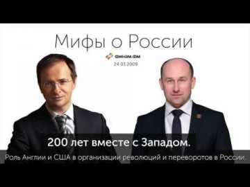 Роль Англии и США в организации революций и переворотов