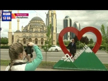 Путешествовать в Чеченскую республику отправляются российские и иностранные туристы