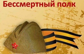 Вопреки НАТО и властям Молдовы впервые в Кишиневе состоялась грандиозная акция «Бессмертный полк»