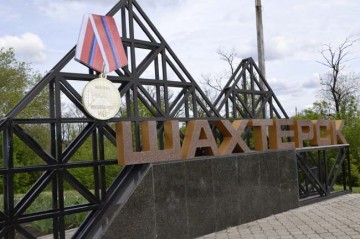 Город воинской славы