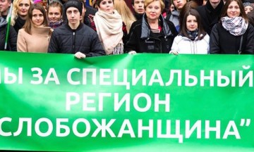 Харьков официально отказался от Порошенко и повернулся к России