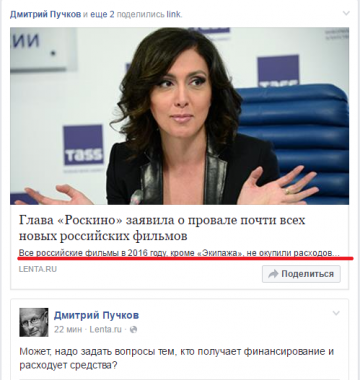 Люди отказываются жрать с лопаты дешевое вранье и антироссийскую пропаганду   