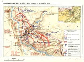 День в истории: 11 мая 1939 г. 77 лет назад . Начало вооруженного конфликта на реке Халхин-Гол   