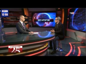 Мнение: Какими видят итоги встречи министров иностранных дел стран нормандской четверки в Берлине