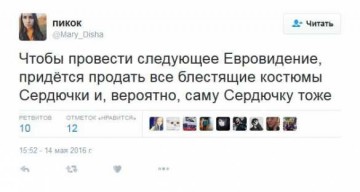 «Придется продать Roshen», и другие подколы о Евровидении