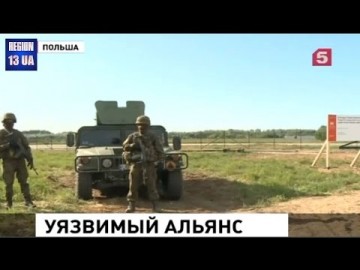 В НАТО признали уязвимость сил быстрого реагирования перед Россией