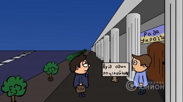 Ляшко блокирует раду. #20. 18.05.2016, «Сало в шоколаде»