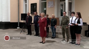 Погибшим выпускникам донецкой школы открыли мемориальную доску. 18.05.2016, «Панорама»