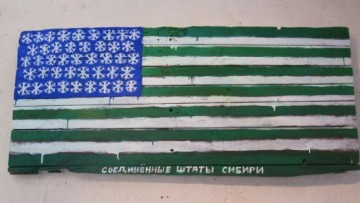 Документальный проект. Кому Сибирь покоя не даёт? (27.05.2016)