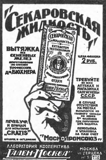 Кто сказал, что в СССР не было рекламы?