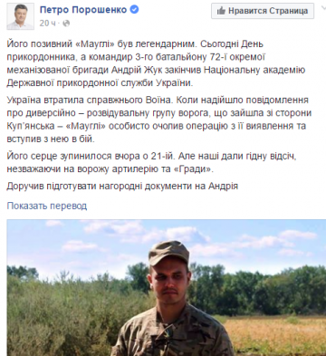 Порошенко оплакивал «Маугли» и выдал страшную военную тайну-русские прорывают оборону Харькова