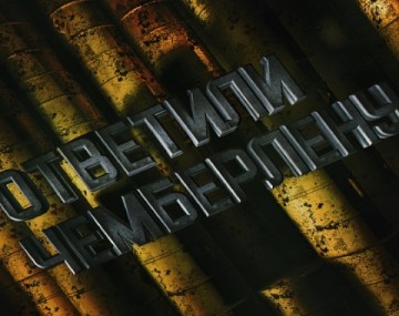 Конец американской атомной гегемонии