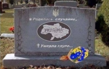 Украина сегодня – это Россия 90-х