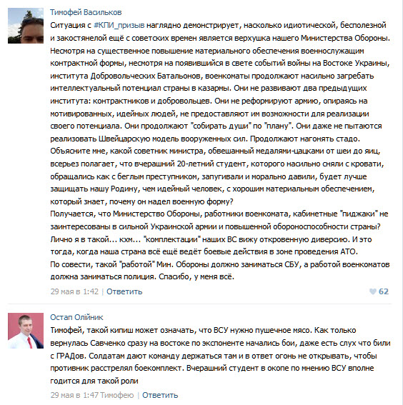 В Киеве военкомы по ночам устраивают сафари на студентов в общежитиях КПИ В Киеве военкомы по ночам устраивают сафари на студентов в общежитиях КПИ