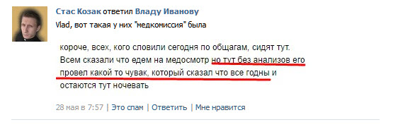 В Киеве военкомы по ночам устраивают сафари на студентов в общежитиях КПИ В Киеве военкомы по ночам устраивают сафари на студентов в общежитиях КПИ