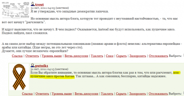 Те же и сакральный Харбин