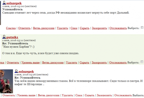 Те же и сакральный Харбин