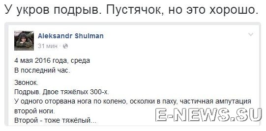 Потерь НЕТ - терять некого! Потери укрофашистов с 1 по 31 мая (Фото)