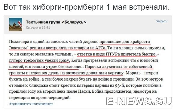 Потерь НЕТ - терять некого! Потери укрофашистов с 1 по 31 мая (Фото)