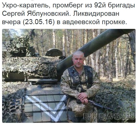 Потерь НЕТ - терять некого! Потери укрофашистов с 1 по 31 мая (Фото)