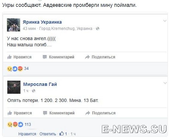 Потерь НЕТ - терять некого! Потери укрофашистов с 1 по 31 мая (Фото)