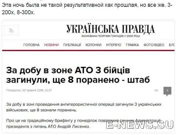 Потерь НЕТ - терять некого! Потери укрофашистов с 1 по 31 мая (Фото)