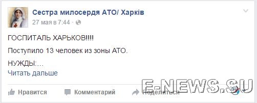 Потерь НЕТ - терять некого! Потери укрофашистов с 1 по 31 мая (Фото)