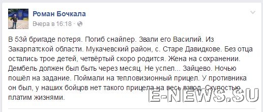 Потерь НЕТ - терять некого! Потери укрофашистов с 1 по 31 мая (Фото)