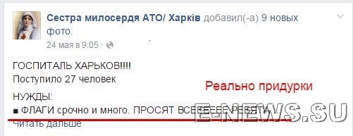 Потерь НЕТ - терять некого! Потери укрофашистов с 1 по 31 мая (Фото)