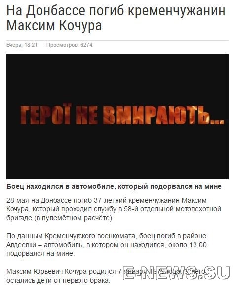 Потерь НЕТ - терять некого! Потери укрофашистов с 1 по 31 мая (Фото)