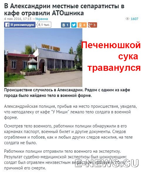 Потерь НЕТ - терять некого! Потери укрофашистов с 1 по 31 мая (Фото)