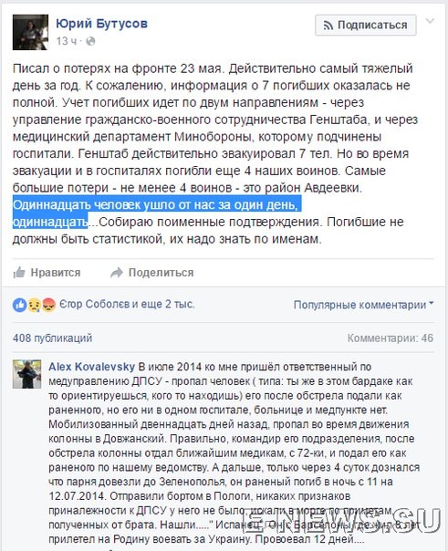 Потерь НЕТ - терять некого! Потери укрофашистов с 1 по 31 мая (Фото)