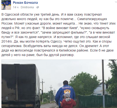 Разочарование Одессой нациста Бочкалы Разочарование Одессой нациста Бочкалы