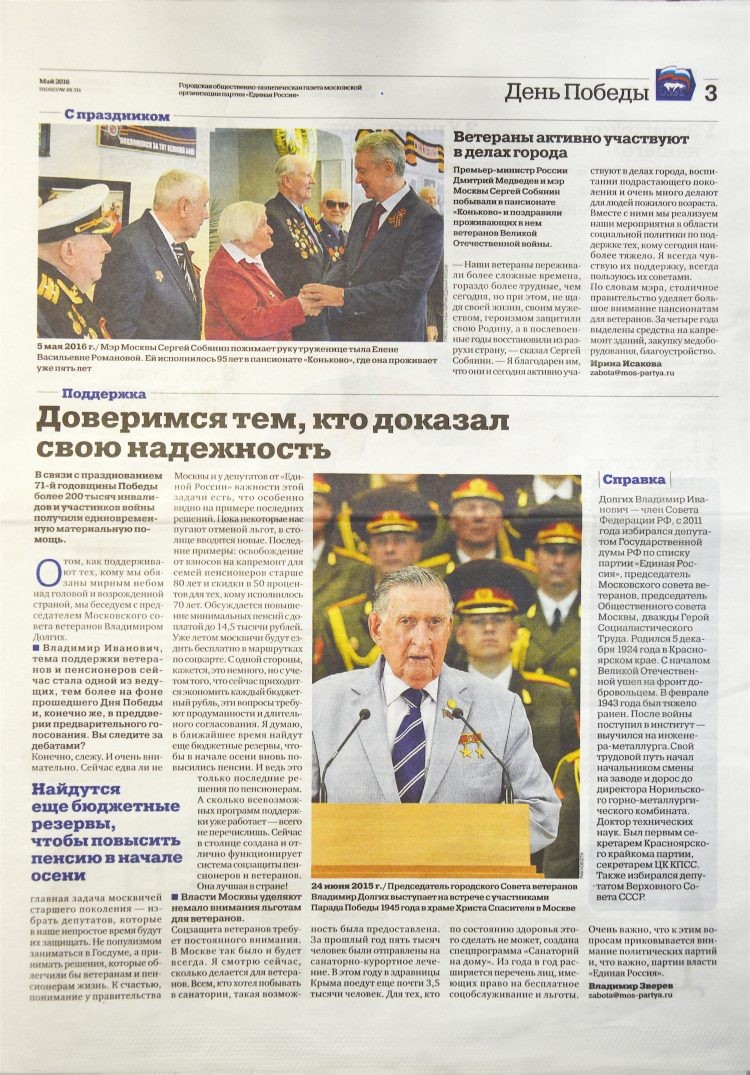 На выборы с Сильвестром Сталлоне или о чём пишет «Столица Единой России"