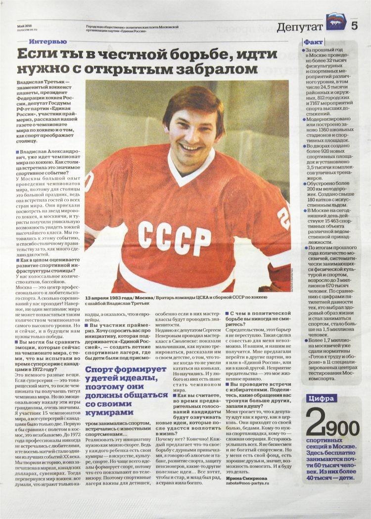 На выборы с Сильвестром Сталлоне или о чём пишет «Столица Единой России"