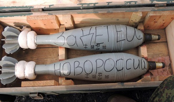 Сводка от МО ДНР 8 июня 2016 года. Укрофашисты за сутки более 350 раз обстреляли прифронтовые зоны Республики Сводка от МО ДНР 8 июня 2016 года. Укрофашисты за сутки более 350 раз обстреляли прифронтовые зоны Республики